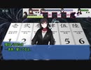 【シノビガミ】しんのそこ第３幕/ふたくちで蜃臓：後編