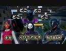 らびでやんすはガチでやんす？【フォートナイト / Fortnite】