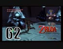 【ゼルダの伝説トワプリ】趣味の悪い防衛装置【PART62】