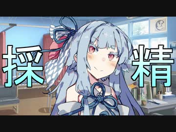 葵ちゃんに精液を採取される