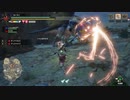 [MHR] 俺の嫁を一人前のハンターにする！～vｓ激突・激烈・激励の乱編～part52