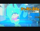 オラの夏休みで子どもに戻ろうよ-７日目-【クレヨンしんちゃん オラと博士の夏休み～おわらない七日間の旅～】【実況】
