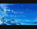 終わる幻想 続く夏/Reizu feat.IA