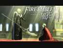 【実況】ファイアーエムブレム 風花雪月 【青獅子編】 Part42 ※二週目