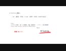 コスモスと蝶々(REMIX Ver 0.1a)