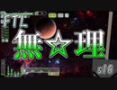 【FTL】喋るスコップ、またいつか【実況プレイ】