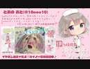 【ASMR】7月7日配信＠スライム制作！！！【アンジュのような配信】