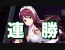 【雀魂-じゃんたま-】初心者の麻雀生活 肆　８日目　連勝