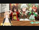 【ウマ娘プリティダービー】初回10連でSSRを引くもすり抜け、不具合でウマぴょいできなかった新人Vtuber【ペンチ・カルテット】