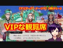 【ツイステ】小6男子みたいな声の私ですが、監督生になりました #248【アリアーブ・ナーリヤ】