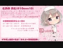 【ASMR】7月14日配信＠アンジュ＆デーモンの集い！！！【アンジュのような配信】