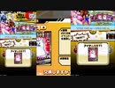 どう見てもランクと実力が合わない人のンバガ　しょのごじゅーよん【マスBC】