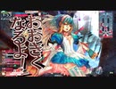 【WLWルビー】全国日誌　５０【EX0　中央　アリス】