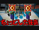 【Minecraft】ありきたりな高度工業S2 #87【FTB Interactions】【ゆっくり実況】