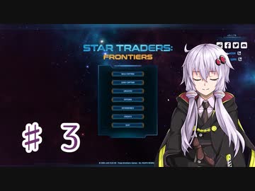 【Star Traders: Frontiers】キャプテンゆかりは今日も宇宙の旅をする Part3【VOICEROID実況】