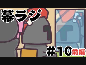 [会員専用]幕ラジ　第10回前編（中岡入院の報告&amp;ゲストK）