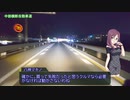 【くるm@s動画】ナハサイ～7831～ 上田オフィス 笠取峠～佐久南IC～上田駅【祝勝マキノ／お別れ】