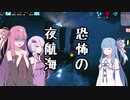 【VALHEIM】そうだ、ヴァイキングになろう その１２【VOICEROID実況プレイ】