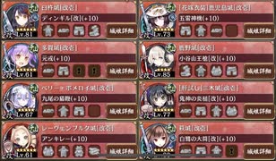 【城プロＲＥ】天下統一59話　伊賀　難　星5改以下