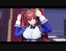 【MMDウマ娘】ダスカでヴァンパイア