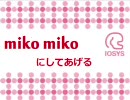 【IOSYS】miko mikoにしてあげる!【東方】