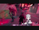 【CeVIO AI　小春六花 】【デッドバイデイライト】#24 救助完了！ 目の前のゲートに飛び込め！！
