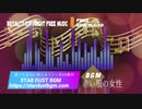 フリーBGM｜ピアノを使用した爽やかなポップBGM