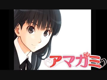 【アマガミ】変態が青春をやり直す。　実況プレイ part1