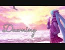 Dawning/ミヤ feat. 初音ミク