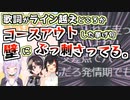 【ミオオリ曲】おかゆの作詞、ラインギリギリを攻めすぎて事故る