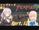 あかり牧場は血が薄い。Part012【ダービースタリオン04】