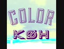 KØH / COLOR