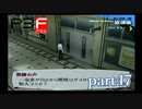 【PS2】ペルソナ３フェス　part47