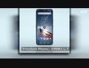 新型スマートフォン「Freedom Phone」発売・創業者「ビッグテックの検閲を防ぐ」& サヨクマスゴミが挑戦的な嫌がらせ