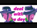 【MMDツイステ】双子と悪魔の賭ケ事