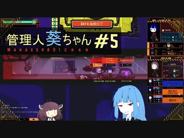 管理人葵ちゃん＃5【Lobotomy Corporation】