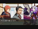 【クトゥルフ神話TRPG】つはもの達の「庭師は何を口遊む」part6【リプレイ】
