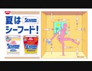 カップヌードルCM「イカよけダンス 篇」