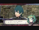【実況】ファイアーエムブレム　風花雪月【part10】