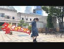 【たまごせんべい】夕景イエスタデイ【踊ってみた】