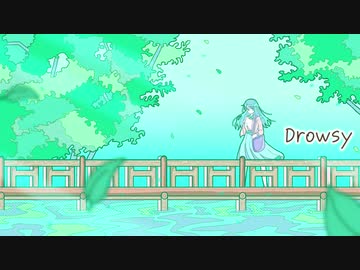 【SynthVオリジナル曲】Drowsy(feat.Saki AI)