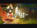 【三国志大戦】元・槍曹丕Masterが「ぼくのかんがえたさいきょうでっき」で高みを目指す　その４【太尉　証０】