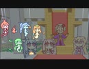 あかりと琴葉姉妹とライサント島の伝説 part25 【紲星あかり VOICEROID実況】