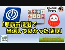 水曜ちゅらちゅら作戦　2021年07月21日放送分