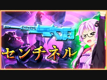 スナイパーがめちゃくちゃ刺さった試合 ～まったりアリーナ～【VOICEROID実況】