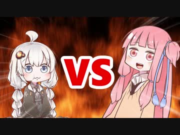 茜ちゃんVSあかりちゃん