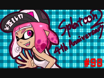 【splatoon2】わかばがばがばガチマッチ！ #98【X／ゆっくり実況】