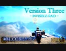 【VersionThree INVISIBLE RAID】最高のロボゲーを作る！【ゲーム制作】#04.COREタイプ