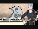 【偽実況】#5 山姥切長義が魅惑のバスタイムを演出する夜【Rusty Lake Hotel】