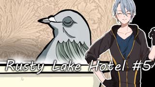 【偽実況】#5 山姥切長義が魅惑のバスタイムを演出する夜【Rusty Lake Hotel】